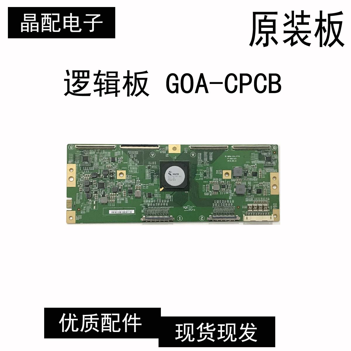 逻辑板HV650SUBN9D8K