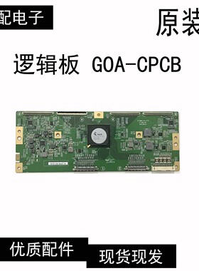 原装 逻辑板 HV650SUBN9D 8K 60HZ GOA-CPCB 47-6021323