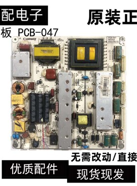 KW-LEP416001A 32寸-50寸LED液晶电视CANWAY PCB-047电源板