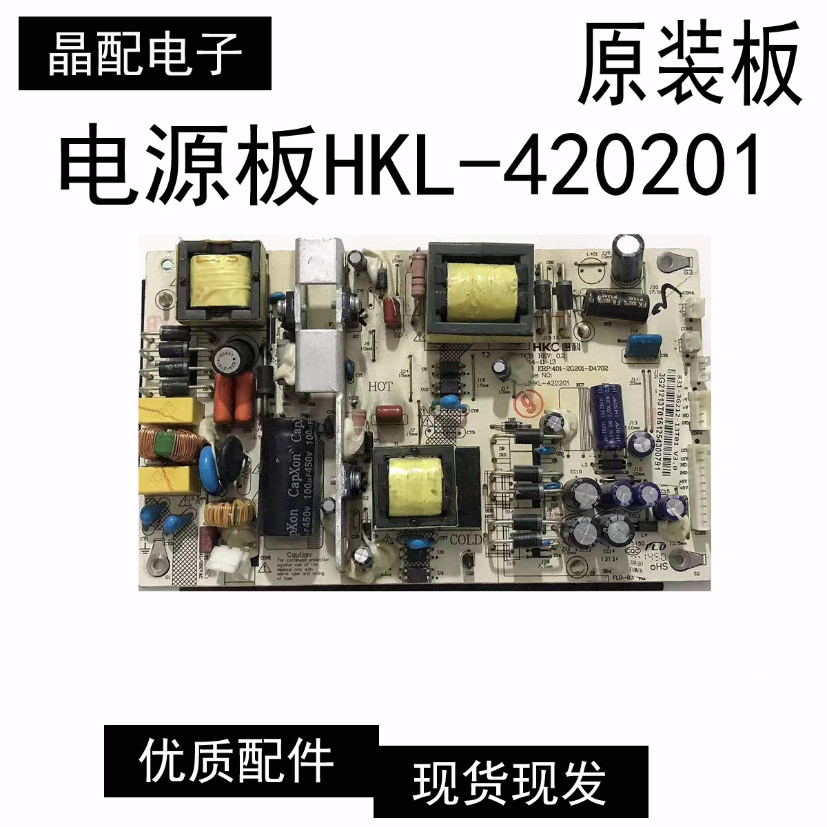 电源板401-2G201-D4702