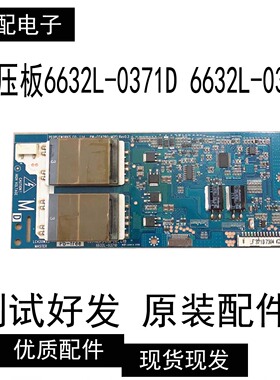 原装飞利浦42TA1800 高压板6632L-0371D 6632L-0372D测好实物拍摄