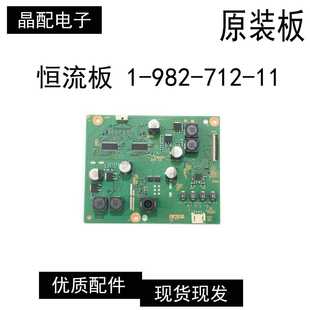 伴音功放板1 982 712 索尼KDL 173687911 恒流板 50W660F电源