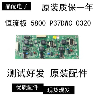 5800 P37DWC 原装 0310 P370DWC 0320 0330现货 恒流板168P