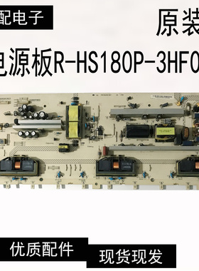 原装长虹LT42630FX LT42639F电源R-HS180P-3HF01 XR7.820.069V1.3