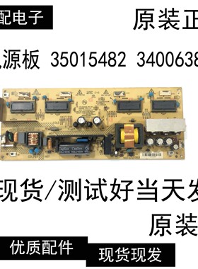 原装 康佳LC26HS60B LC26E530电源板35015482 34006383