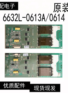 原装 KLV-55BX520 TLM55V89PKV高压板 6632L-0613A/0614 LC550WUD