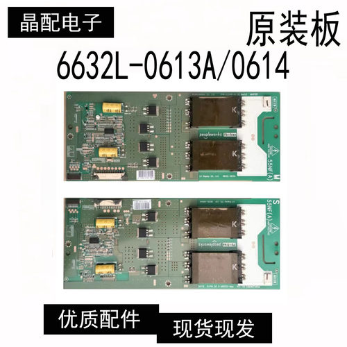 电视高压板6632L-0613A/0614