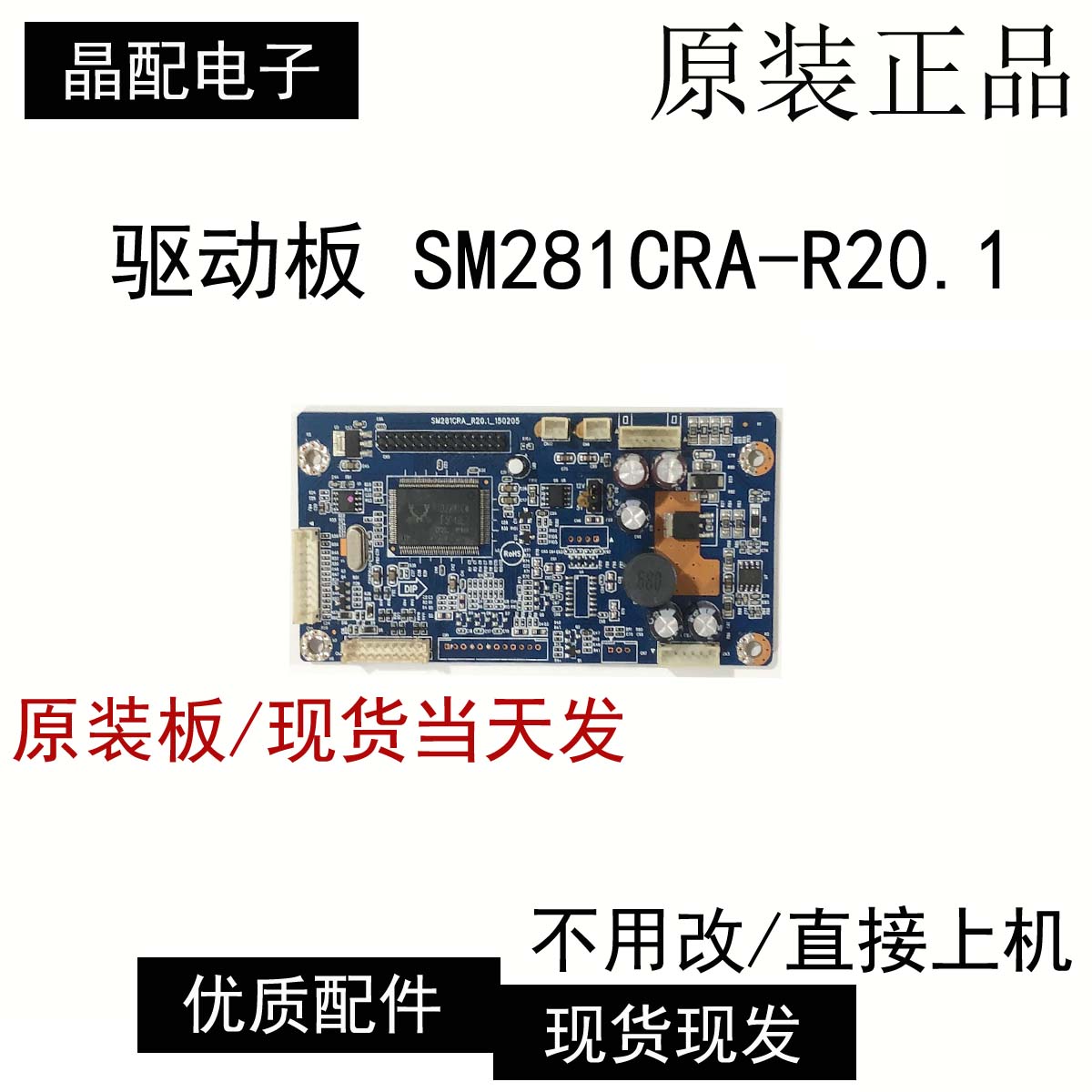 主板SM281CRA-R20.1铁幕