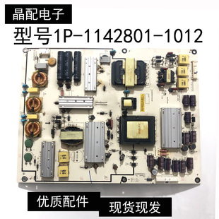 原装乐视letv Max70 X70 3D电源板1P-1142801-1012 CCR01测试OK