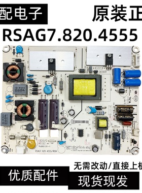 原装海信LED32K100N LED32K300电源板RSAG7.820.4555/ROH