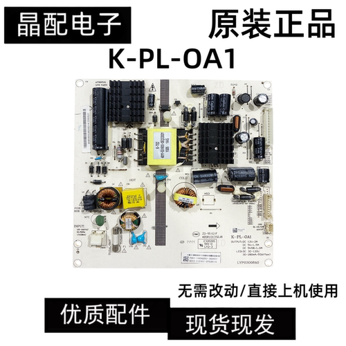 电源板K-PL-0A1LYP03008A0
