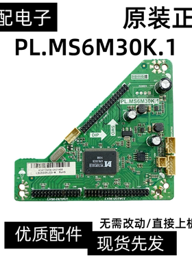 120HZ转接板QK-6M30倍频板TL6MX0.A3 PL.MS6M30K.1 MST6M30KU现货
