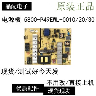 P49EWL 0010 创维49E5ERS 168P 5800 360E电源板