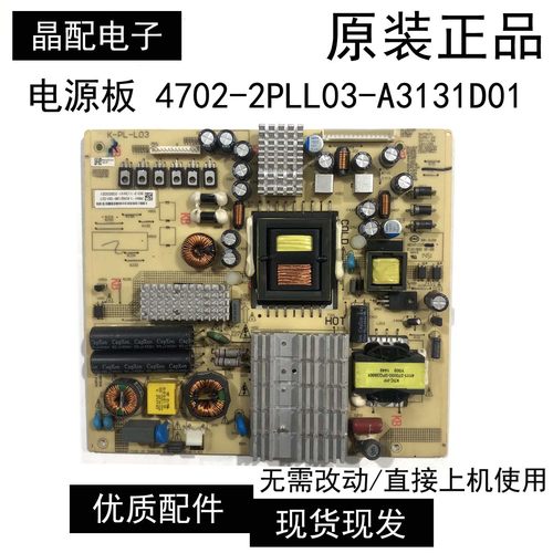 电源板4702-2PLL03-A3131D01