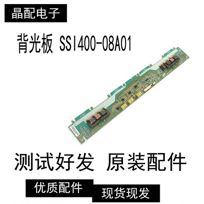 ITV40650X背光板SSI400-08A01
