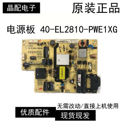 电源板40-EL2810-PWE1XG