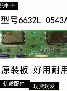 原装 海尔LB37R3 高压板 背光板PPW-EE37SL-0 6632L-0543A 测好