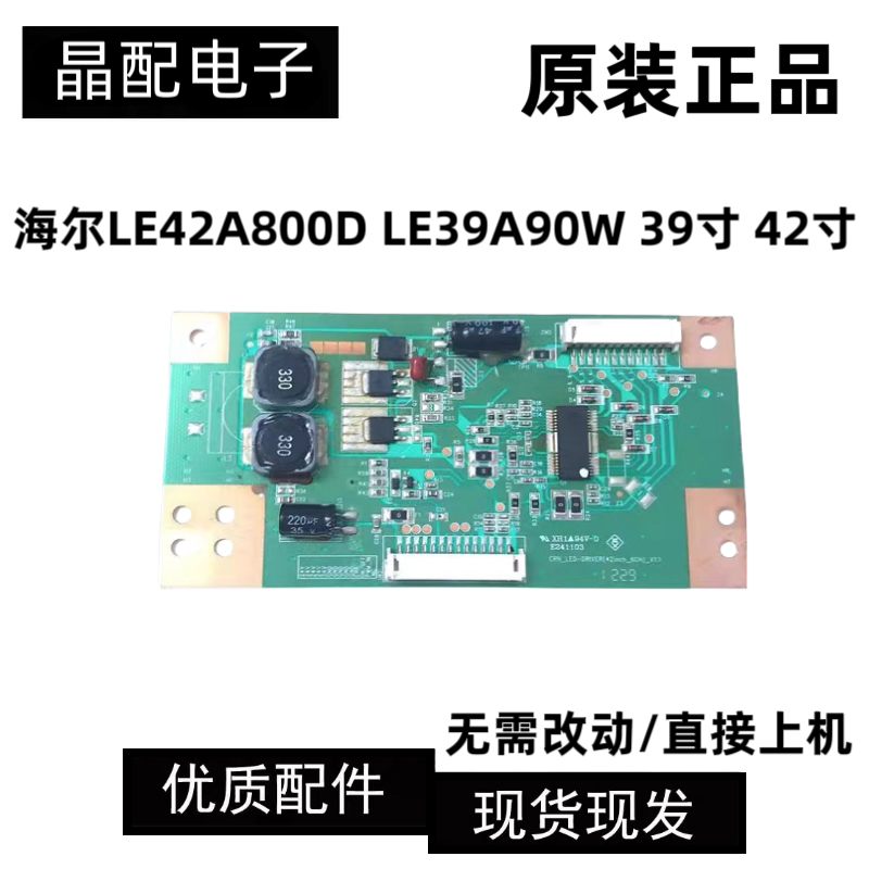 电视机配件原装正品测试好发货
