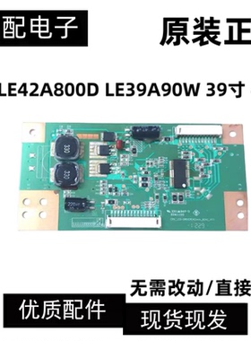 海尔LE42A800D LE39A90W 39寸42寸电视升压高压恒流背光驱动板