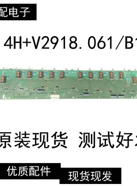 长虹LT46630FX高压板 V291-502HF 4H+V2918.061/B1