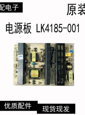 原装 电源板 LK4185-001 LKT-171 测好发测好发