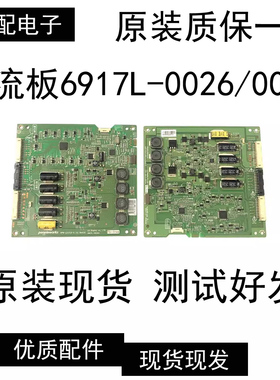 适用海信LED47T29GP 47E81RA LE47A300N恒流板6917L-0026A升压板