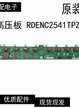 原装东芝32R1C 高压板 VIT71884.10 VIT71884.00 REV:2. LOGAH