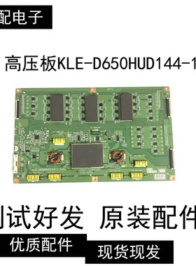 原装LG 65LA9700-CA恒流板 高压板KLE-D650HUD144-1 EBR77260101