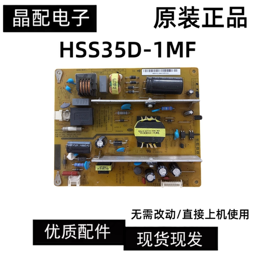 电源板HSS35D-1MFXR7.820.193