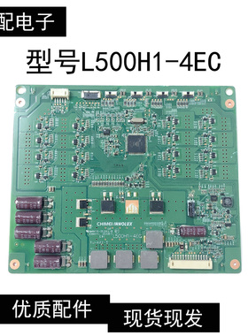 原装东芝50EL300C 原装恒流板 背光升压板 L500H1-4EC测好发货