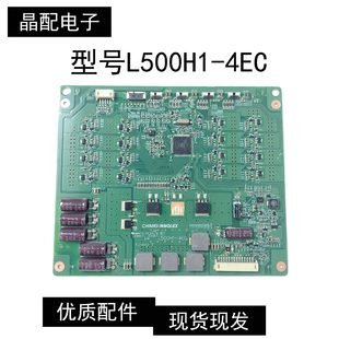 原装东芝50EL300C 原装恒流板 背光升压板 L500H1-4EC测好发货