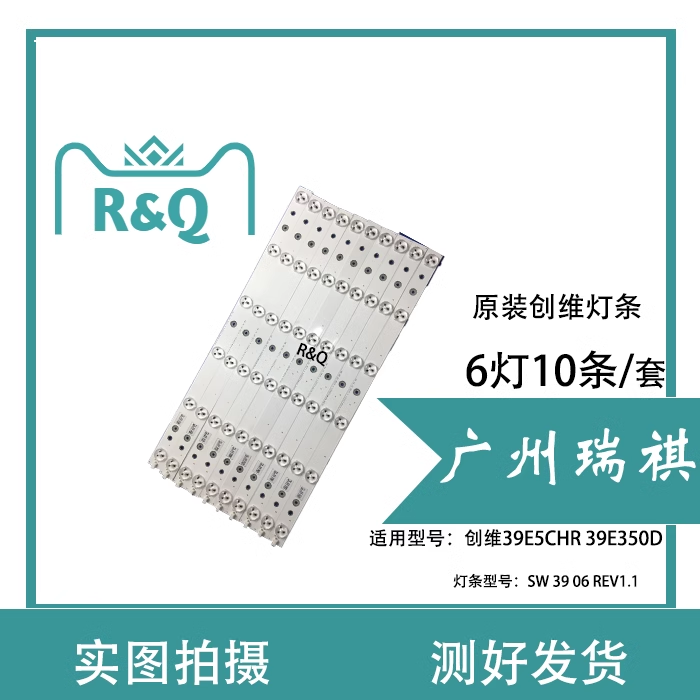 创维电视机灯条SW3906REV1.1