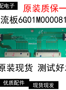 夏普LCD-58MY834A恒流板6G01M0000810R配屏V580DJ4-KS6