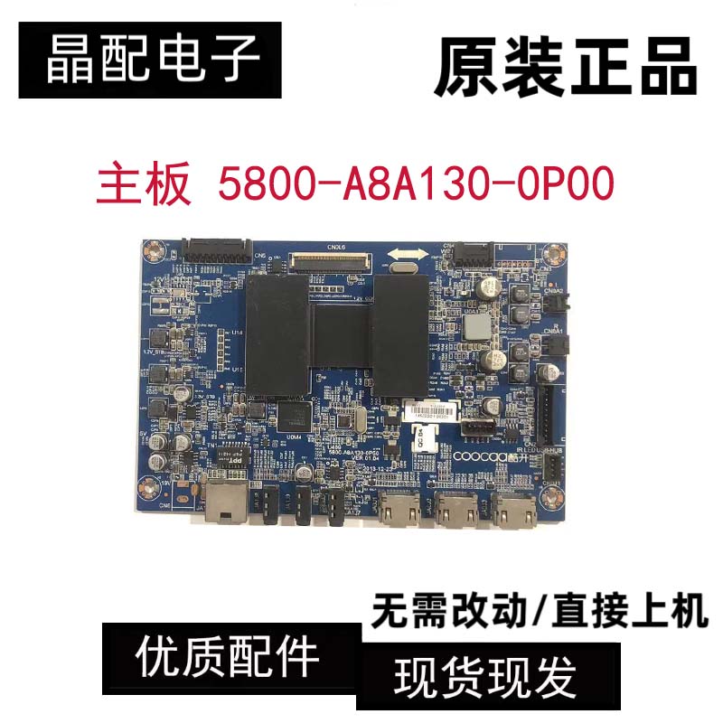 主板5800-A8A130-0P000P50
