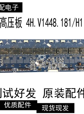 原装康佳LC-TM3211高压板 4H.V1448.181/H1 CPT 320WA01R REV01