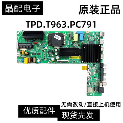 主板TPD.T963.PC791屏L50RB-RA-