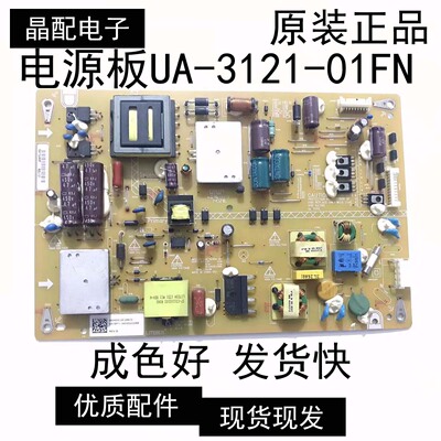 全新原装富可视XT/IC-50IP800电视电源板UA-3131-2F 811915实物