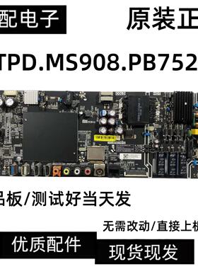 原装48寸小米L48M3-AA主板 TPD.MS908.PB752