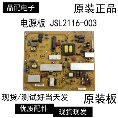 电源板RUNTKA994WJQZ