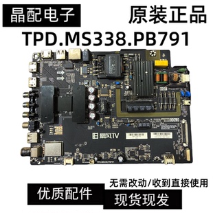 DS07 原装 暴风B40C61主板TPD.MS338.PB791屏DS40M62