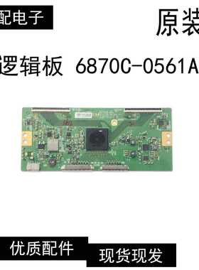 原装索尼 KD-55X9000C电视逻辑板6870C-0561A LC550EQL-SHP2-831