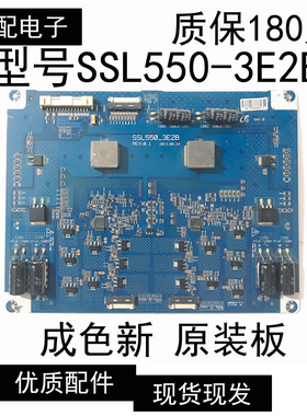 原装三星 LTA550HQ14 屏 背光板 升压板 SSL550_3E2B REV0.1