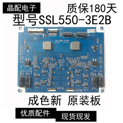 原装三星升压板SSL550_3E2B