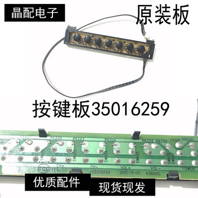 控制线路板35016259送线