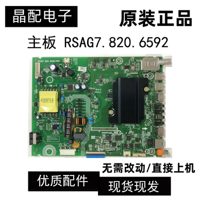 主板RSAG7.820.6592屏HD315