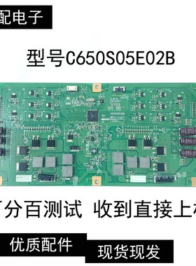 夏普LCD-65DS6000A恒流板 C650S05E02B L650S502EB-C003