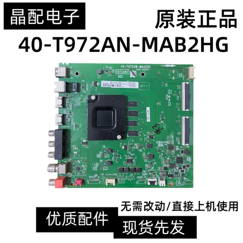 40-T972AN-MAB2HG屏LVU650NDEL
