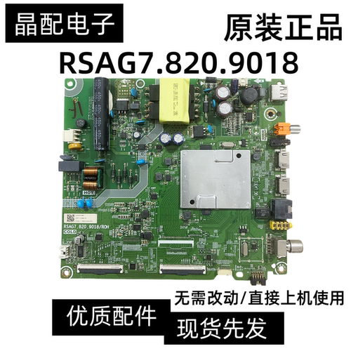主板RSAG7.820.9018/ROH