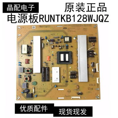 电源板RUNTKB128WJQZ测试好