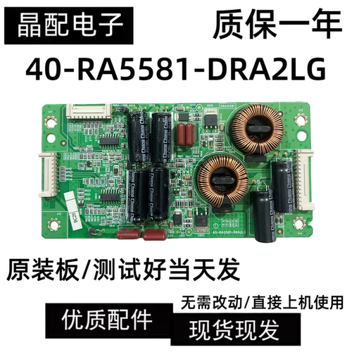 电视机恒流板原装正品测试好发货